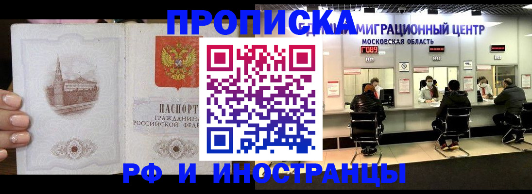 прописка ребенка в Арзамасе