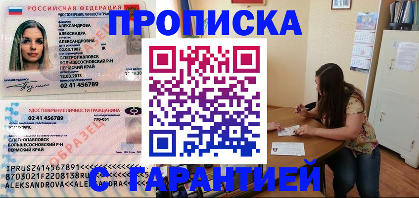 временная регистрация адрес в Арзамасе
