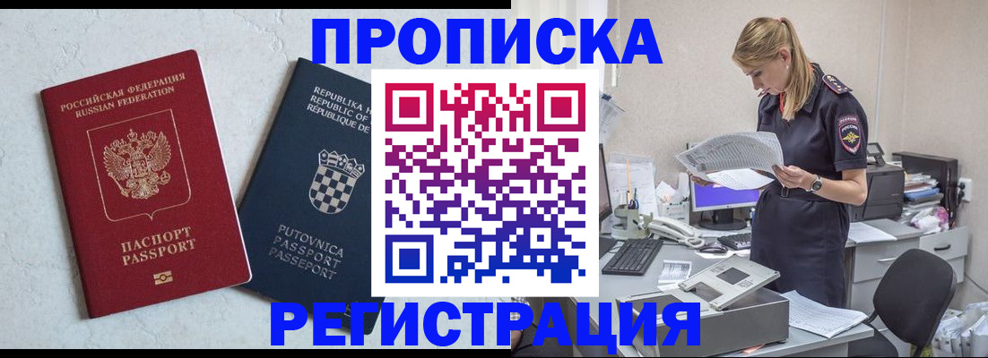 прописка для кредита в Арзамасе