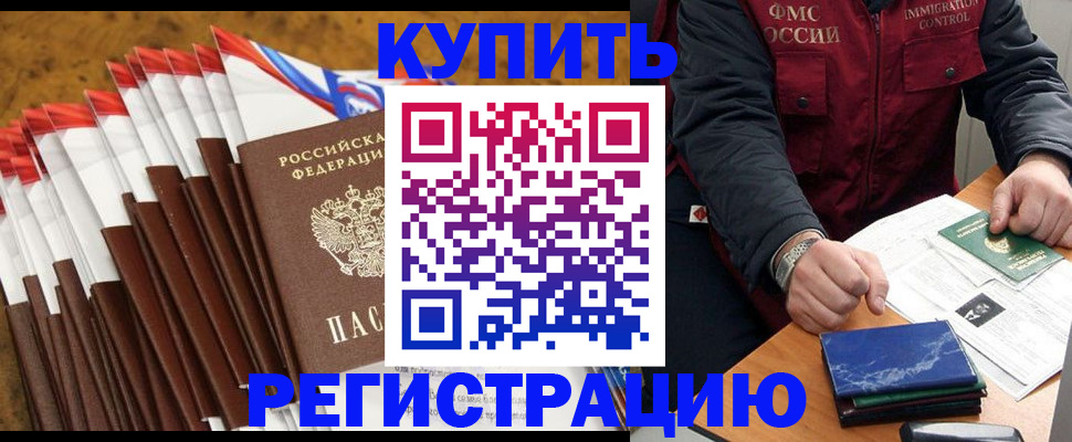 прописка от собственника в Арзамасе