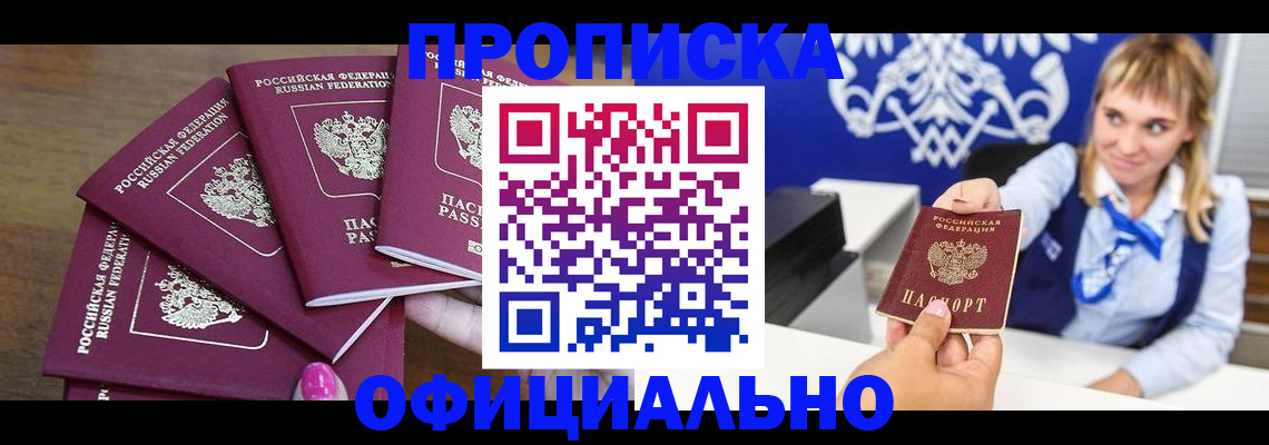 временная регистрация для всех в Арзамасе