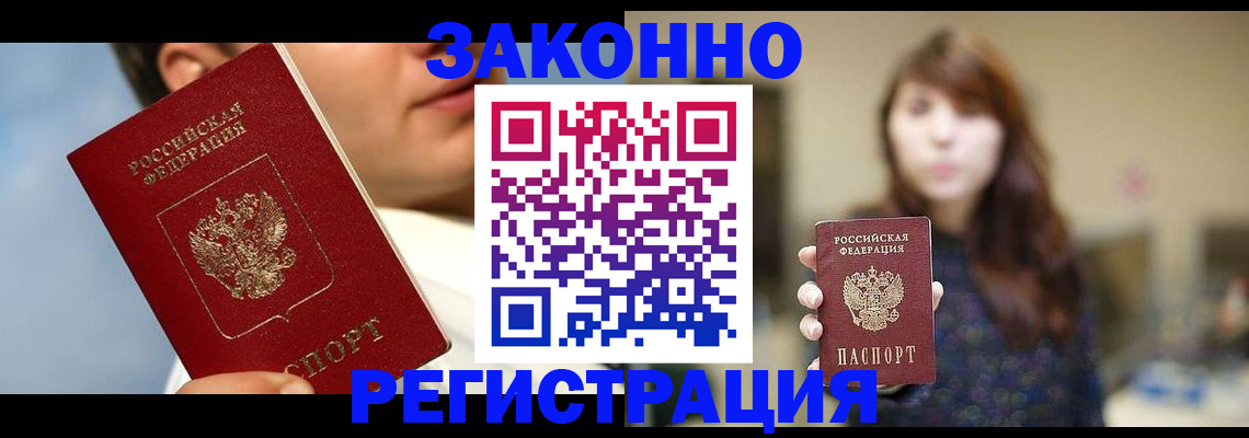 временная регистрация 2025 в Арзамасе