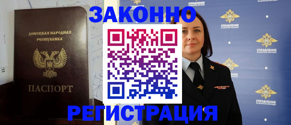 купить прописку в Арзамасе